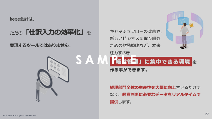 業務効率を劇的に向上させたITツール10選(3)