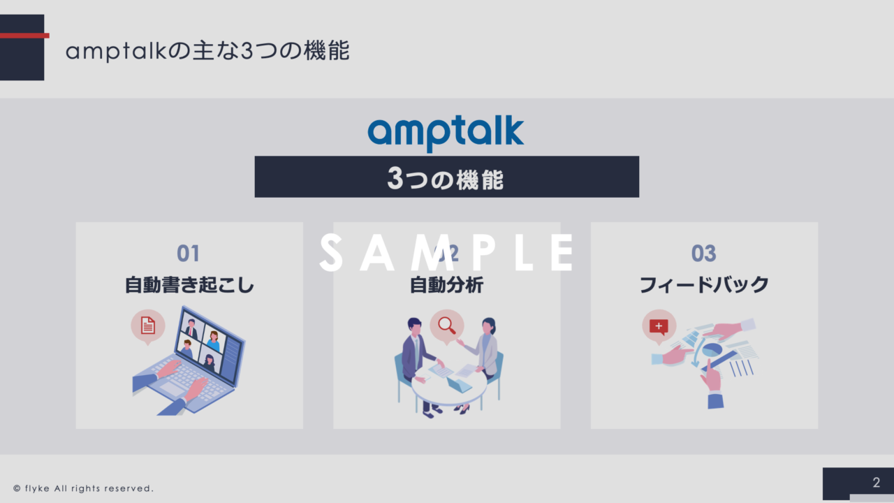 ②zoomphone×amptalk×Salesforceで実現するインバウンド・アウトバウンドセールスの見える化