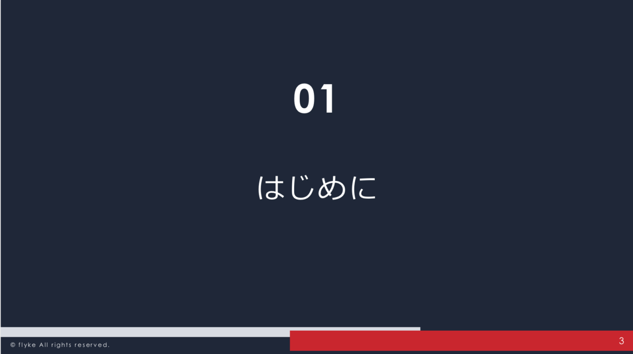 【資料DL】企業の情報資産を守るための必須ツールbox初期導入で押さえるべき5つのポイント03