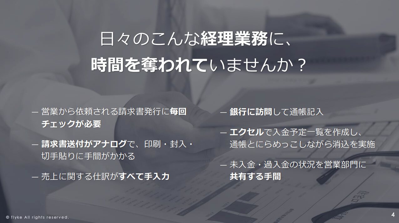 Salesforce×freeeでつくる経理・バックオフィスDX！経営管理の進化を実現__1__pdf-2