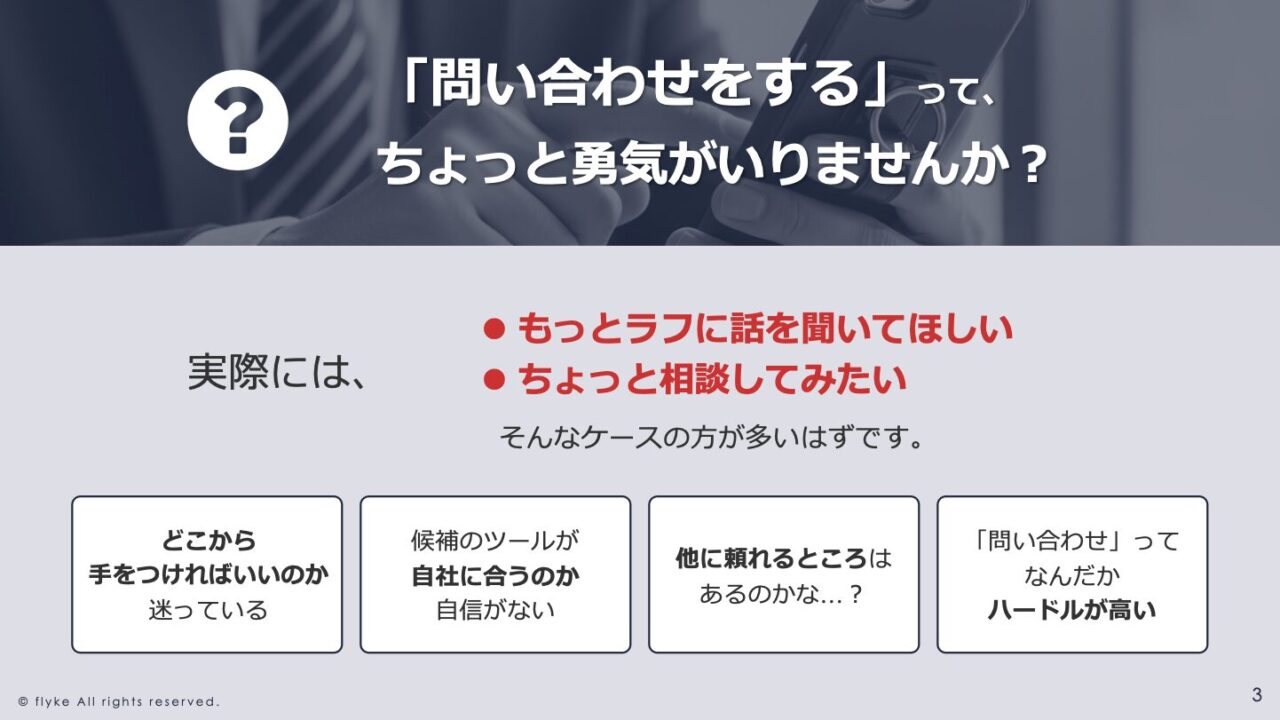 Aqua_Voice_と_【ebook】問い合わせがハードル高い！60分無償相談会