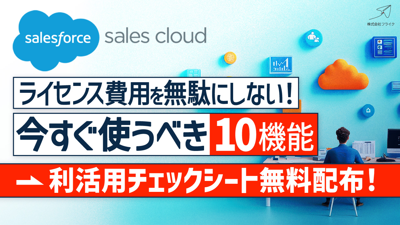 02_LPダウンロード用サムネイル（1280x720） (4)