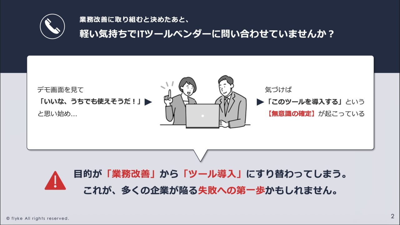 Aqua_Voice_と_システム導入は問合せが9割_pdf