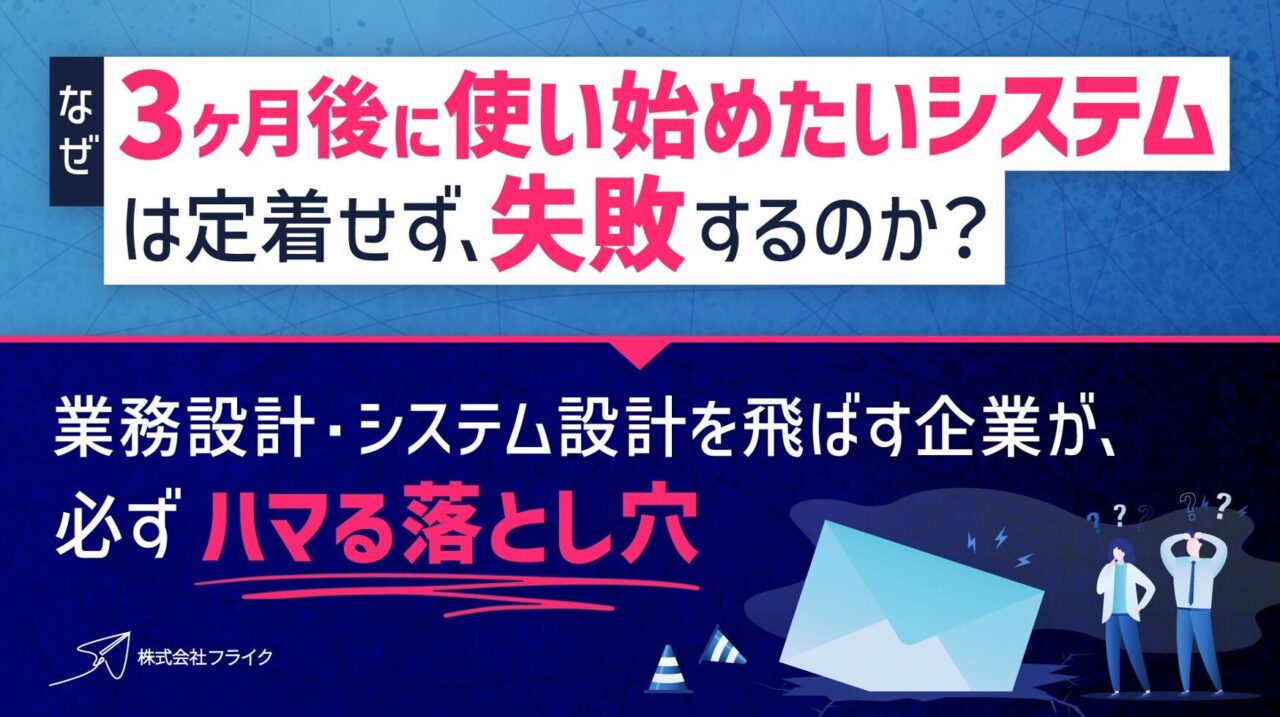 Aqua_Voice_と_Box_for_Microsoft_365ウェブ版_-_なぜ3ヶ月後に使い始めたいシステムは定着しない_pptx