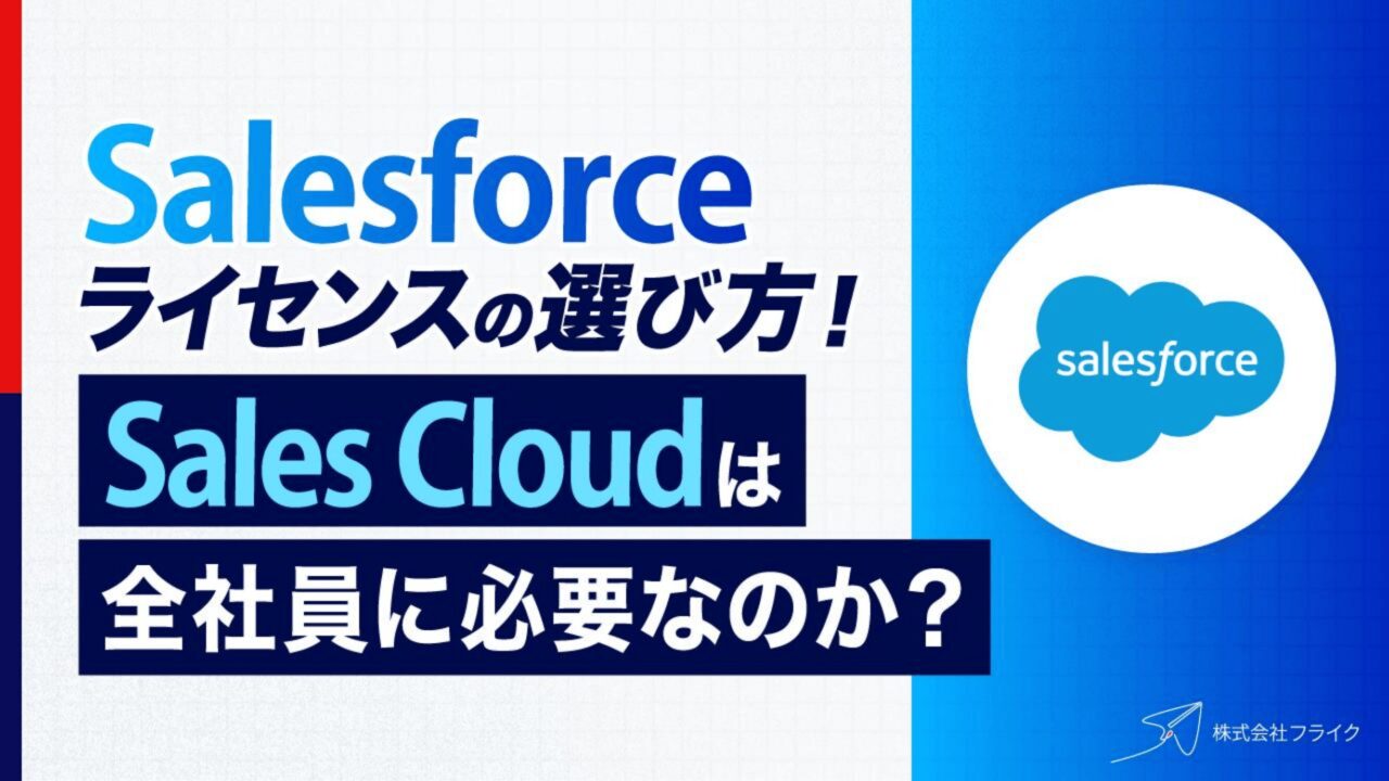 sf-licenses_mv